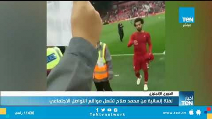 محمد صلاح يشعل مواقع التواصل الاجتماعي