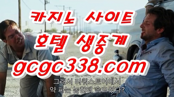 카지노싸이트‍♂️ 온라인 바카라 카지노 ❖ gcgc338.com ❖ 온라인 카지노 바카라  ‍♂️카지노싸이트