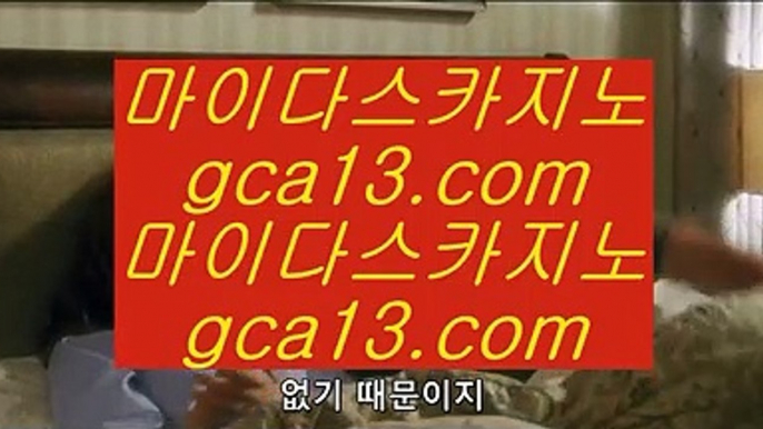 마이다스무료호텔 9️⃣ ✅pc바카라 gca13.com  우리카지노 바카라사이트 온라인카지노사이트추천 온라인카지노바카라추천✅ 9️⃣ 마이다스무료호텔