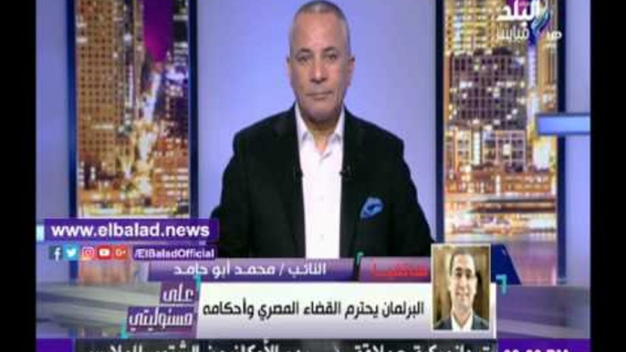 صدى البلد |  الصور أبو حامد: تيران وصنافير ليست مصريتين.. فيديو