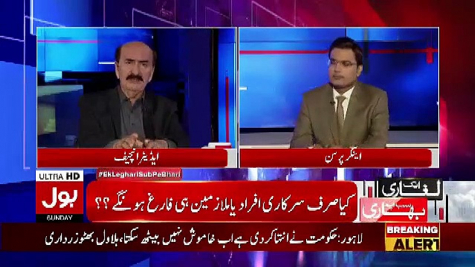 Nazeer Laghari Response On Overbilling Of GAS Bill..