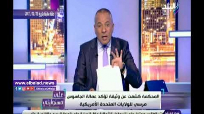 صدي البلد  | أحمد موسى: أمريكا جندت محمد مرسى بهدف اغتيال العالم المصري عبد القادر حلمي