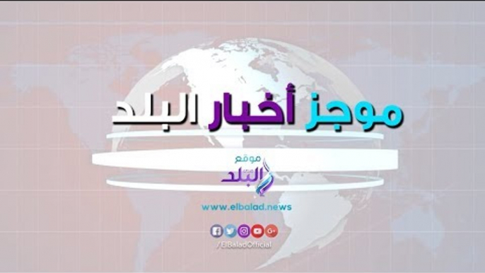 صدي البلد | أبو العينين رئيسًا لهيئة عربية كبرى.. وأول مرشحة لرئاسة تونس تتحدث لـ صدى البلد