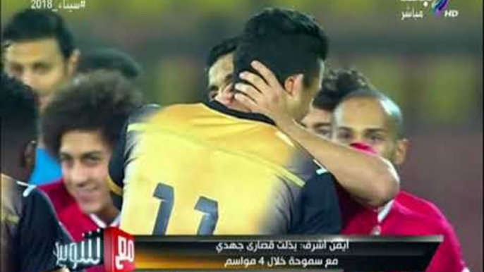 مع شوبير - ايمن اشرف يكشف تفاصيل مكالمة حسام البدري لعودته للنادي الاهلي