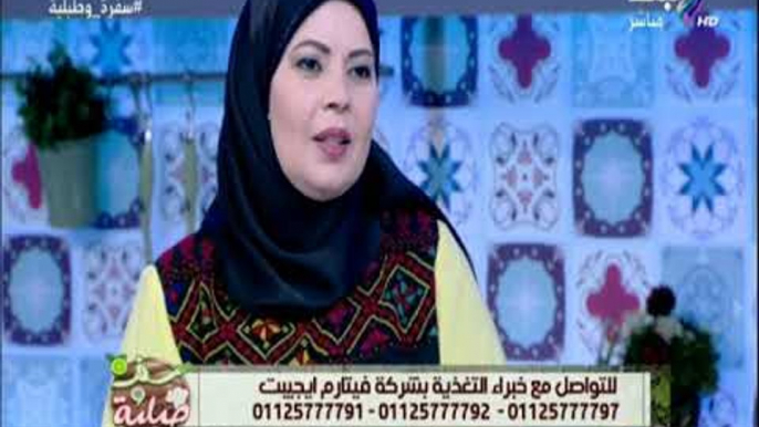 سفرة و طبلية مع الشيف هالة فهمي - تأثير الدهون علي شكل الجسم