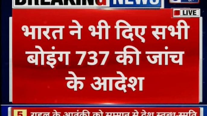 Ethiopian Plane crash: Singapore suspends Boeing 737 Max planes, सिंगापुर बोइंग 737 की उड़ाने बंद