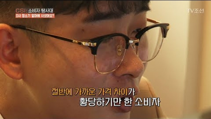 D사 무선청소기 싸게 사는 방법은? [CSI 소비자 탐사대 8회] 20180121