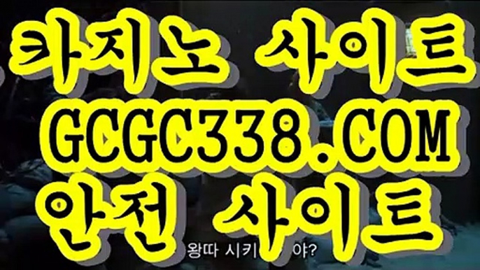 노하우 실배팅  해외카지노사이트こ【【  GCGC338.COM 】】こ실시간카지노 노하우 실배팅