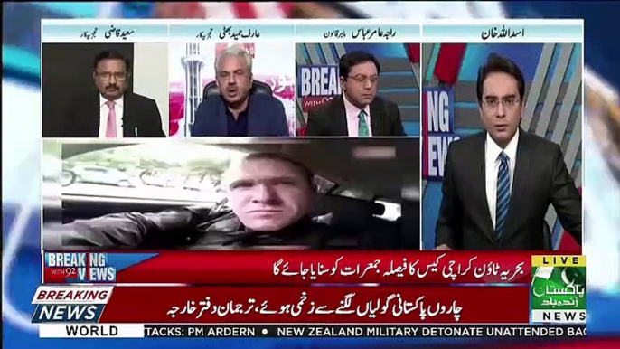 Breaking Views with 92 News – 15th March 2019