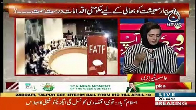 Kaha Jaraha Hai Kay Shayad Tareekh Ka Sab Say Ziada Qarza Is Waqt  Pakistan Nay Le Rakha Hai-Asma Shirazi