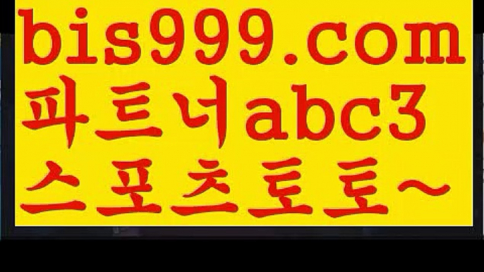 양방배팅수익실시간토토사이트-あ{{bis999.com}}[추천인 abc3]あ안전토토사이트ఈ 사설토토처벌ಛ  사설토토먹튀ಛ  사설토토적발양방배팅수익