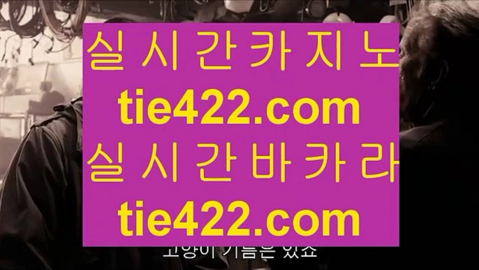 ✅바카라방법✅   な ✅스마트폰카지노 / / 핸드폰카지노 / / t I e 4 2 2 . C o m / / 스마트폰카지노 / / 핸드폰카지노✅   な ✅바카라방법✅