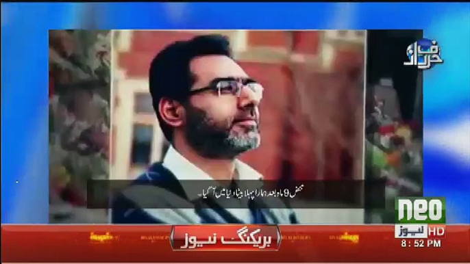 Orya Maqbool Jaan Response On Shaheed Naeem Rasheed's Wife Interview..