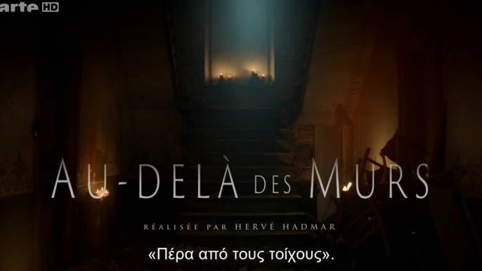 Au Dela Des Murs (Beyond The Walls) S01E01 (Ελληνικοί υπότιτλοι)