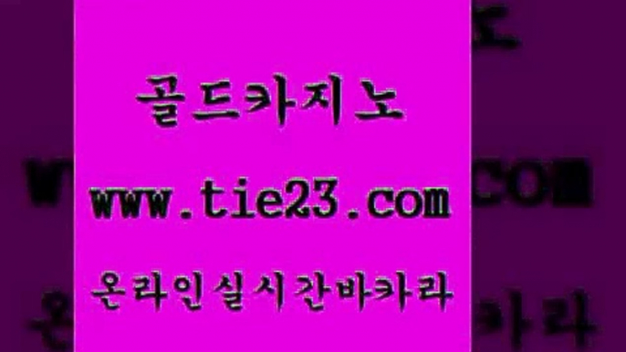 사설바카라 골드카지노 바카라스토리 xo카지노 사설바카라 골드카지노 강남보드게임 먹튀폴리스검증업체 사설바카라 골드카지노 보드게임 카지노쿠폰 사설바카라 골드카지노 온라인카지노 바카라전략슈 사설바카라 골드카지노 미도리카지노 하나카지노먹튀