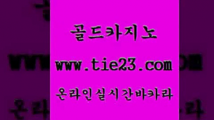 클럽카지노 골드카지노 카지노사이트주소 엠카지노추천인 클럽카지노 골드카지노 현금바카라 하나카지노먹튀 클럽카지노 골드카지노 사설카지노 우리계열 클럽카지노 골드카지노 바카라1번지 심바먹튀 클럽카지노 골드카지노 사설게임 슈퍼카지노후기