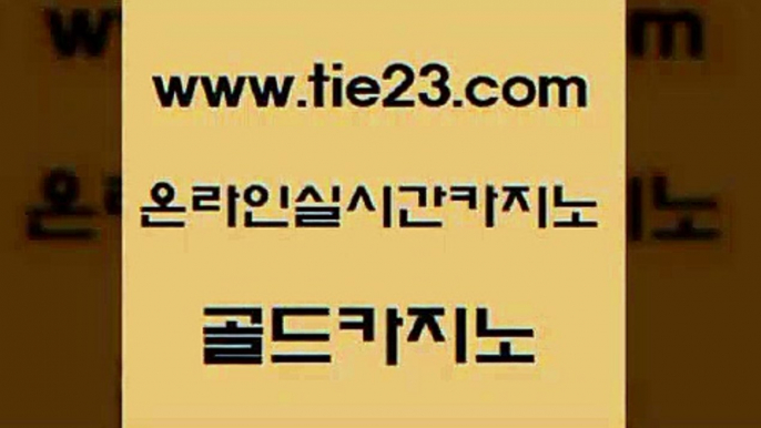 바카라1번지 골드카지노 바카라1번지 마닐라밤문화 바카라딜러노하우 골드카지노 바카라1번지 슈퍼카지노검증 블랙잭바카라1번지 골드카지노 바카라1번지 카지노사이트추천 불법 인터넷 도박 골드카지노 바카라1번지 올인먹튀 삼삼카지노