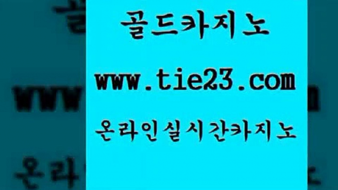 실시간라이브 골드카지노 실시간라이브 호카지노 카지노사이트쿠폰 골드카지노 실시간라이브 m카지노먹튀 호텔카지노실시간라이브 골드카지노 실시간라이브 강원랜드 우리계열 카지노 골드카지노 실시간라이브 하나카지노먹튀 c.o.d카지노