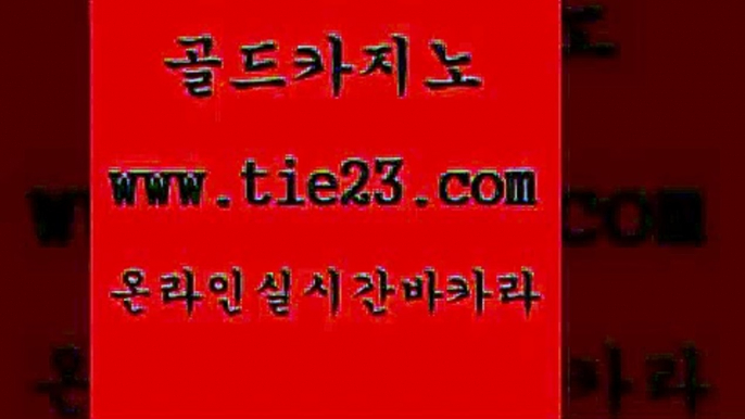 섹시카지노 골드카지노 생방송카지노 온카스포츠 섹시카지노 골드카지노 보드게임 개츠비카지노먹튀 섹시카지노 골드카지노 루틴 슈퍼카지노후기 섹시카지노 골드카지노 생방송카지노 트럼프카지노먹튀 섹시카지노 골드카지노 메이저사이트 온라인카지노사이트추천