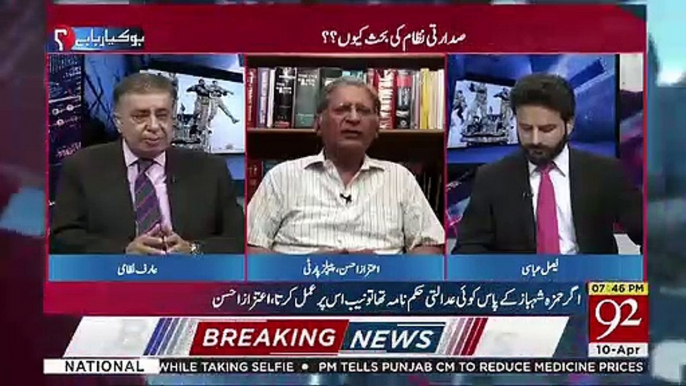 Do You See That Zardari Sahab Is Specifically Being Targetted-Arif Nizami To Aitzaz Ahsan