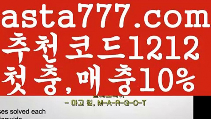 【파워볼오프라인매장】파워볼예측사이트【asta777.com 추천인1212】파워볼예측사이트【파워볼오프라인매장】