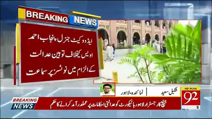 LHC summon CM Punjab Usman Buzdar today