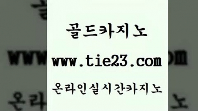 클락카지노 골드카지노 클락카지노 클락카지노 우리계열 카지노 골드카지노 클락카지노 실시간카지노 생방송바카라클락카지노 골드카지노 클락카지노 스페셜카지노 더킹카지노주소 골드카지노 클락카지노 슈퍼카지노고객센터 바카라1번지