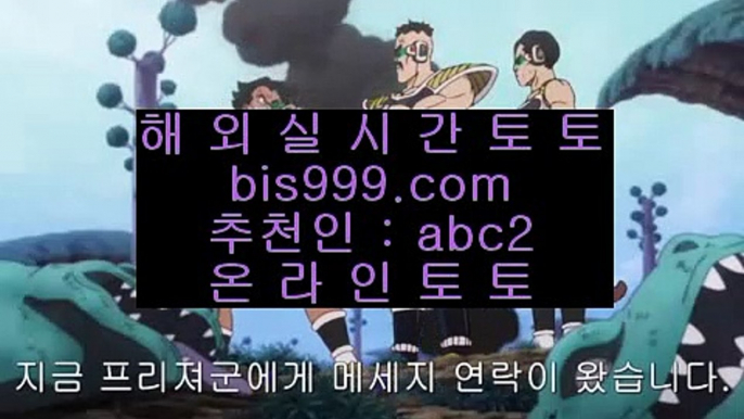 스포츠배팅사이트추천    ✅비스토토     bis999.com  ☆ 코드>>abc2 ☆ - 비스토토 실제토토사이트 온라인토토사이트추천 온라인토토토토추천 토토실제토토사이트 토토✅    스포츠배팅사이트추천