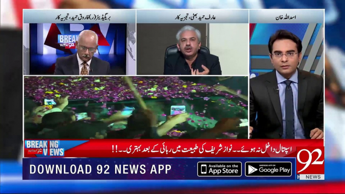 Breaking Views With 92 | 29 March 2019 | Asad Ullah Khan | Arif Hameed Bhatti| Brig (R) Farooq Hameed