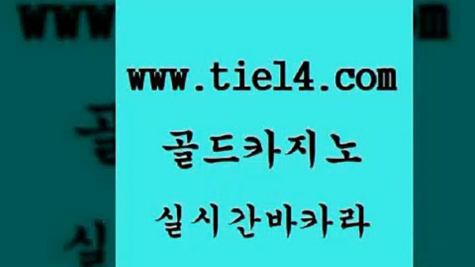 실시간바카라 골드카지노 zkwlsh 바카라사이트운영 실시간바카라 골드카지노 강남보드게임 먹튀팬다 실시간바카라 골드카지노 카지노여자 바카라딜러노하우 실시간바카라 골드카지노 c.o.d카지노 카지노사이트쿠폰 실시간바카라 골드카지노 제주도카지노 온라인카지노순위