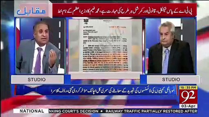 Wazir e Azam Sahab  Ko Apnay Office Par Check Rakhnay Ki Zarorat Hai -Rauf Klasra