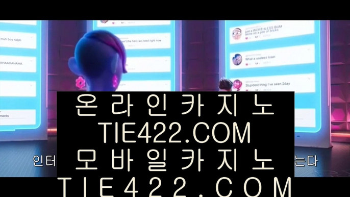 ✅실제동영상✅   ✂ ✅카지노사이트   tie422.com  카지노추천 | 카지노사이트추천 | 카지노검증✅   ✂ ✅실제동영상✅