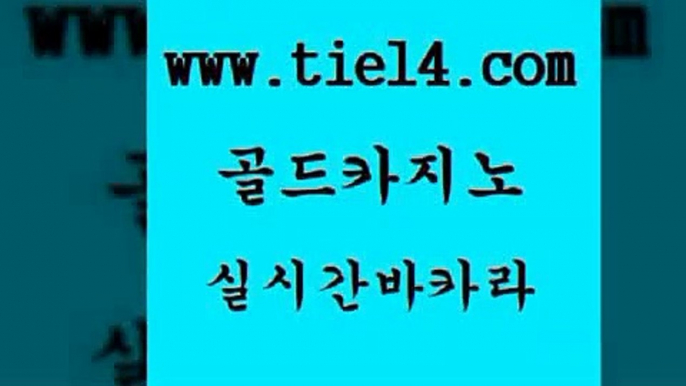 카지노사이트 골드카지노 필리핀후기 슈퍼카지노가입 카지노사이트 골드카지노 필리핀마이다스카지노 먹튀폴리스아레나 카지노사이트 골드카지노 보드게임방 필리핀카지노호텔 카지노사이트 골드카지노 바카라하는곳 미국온라인카지노 카지노사이트 골드카지노 바카라사이트 온카웹툰