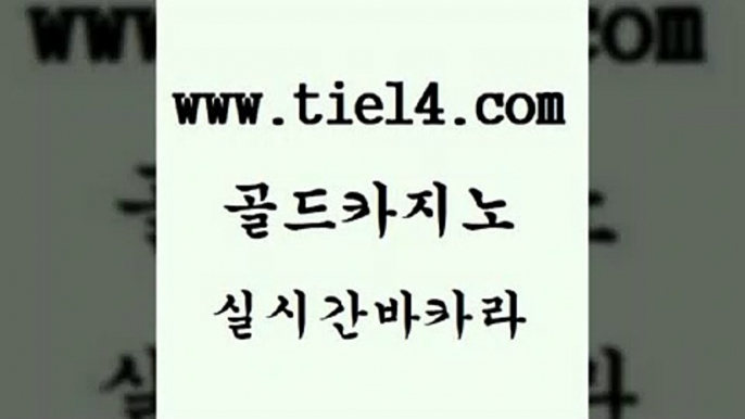 실시간사이트 골드카지노 클락밤문화 트럼프카지노쿠폰 실시간사이트 골드카지노 발리바고카지노 온라인카지노먹튀 실시간사이트 골드카지노 강남보드게임 33우리카지노 실시간사이트 골드카지노 클락카지노 우리계열 카지노 실시간사이트 골드카지노 카니발카지노 마닐라카지노롤링