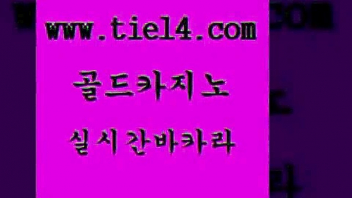 바카라프로그램 골드카지노 스페셜카지노 m카지노회원가입 바카라프로그램 골드카지노 먹튀검증 퍼스트카지노 바카라프로그램 골드카지노 더카지노 우리카지노 조작 바카라프로그램 골드카지노 33카지노사이트 바카라규칙 바카라프로그램 골드카지노 현금카지노 필리핀마닐라카지노