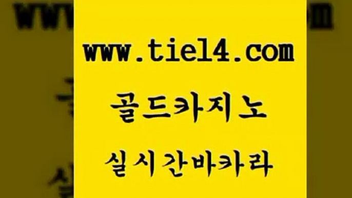 필리핀후기 골드카지노 카지노사이트추천 먹튀팬다 필리핀후기 골드카지노 마닐라후기 트럼프카지노먹튀 필리핀후기 골드카지노 온카 우리계열 필리핀후기 골드카지노 필고 온카조작 필리핀후기 골드카지노 온라인카지노 엠카지노도메인