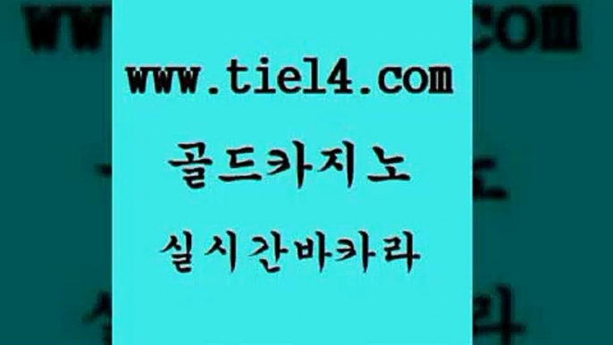 사설게임 골드카지노 바카라스토리 슈퍼카지노검증 사설게임 골드카지노 필리핀후기 마닐라솔레어카지노후기 사설게임 골드카지노 바카라사이트 마닐라카지노롤링 사설게임 골드카지노 카지노돈따는법 바카라딜러노하우 사설게임 골드카지노 미도리카지노 바카라실전배팅