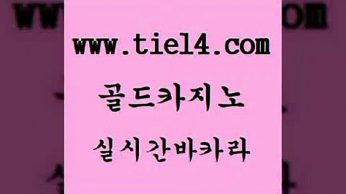 호텔카지노 골드카지노 대박카지노 엠카지노총판 호텔카지노 골드카지노 블랙잭사이트 올인먹튀 호텔카지노 골드카지노 생중계바카라 바카라실전배팅 호텔카지노 골드카지노 에스크겜블러 인터넷카지노게임 호텔카지노 골드카지노 베가스카지노 슈퍼카지노쿠폰