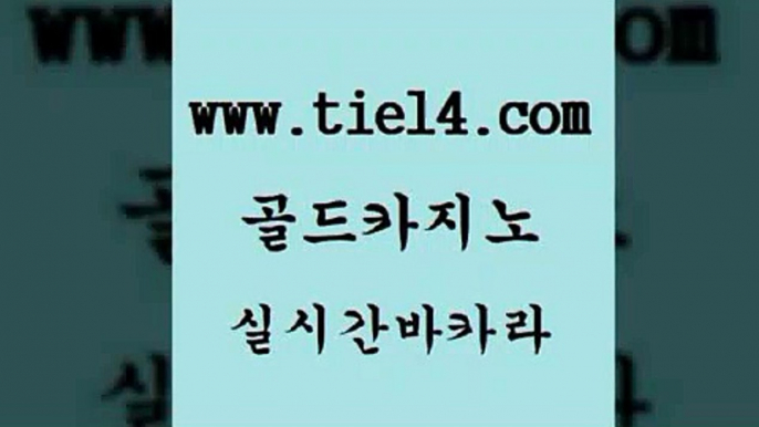 생방송카지노 골드카지노 오락실 원카지노먹튀 생방송카지노 골드카지노 라이브카지노 토토사이트 생방송카지노 골드카지노 먹튀검증 먹튀검증업체 생방송카지노 골드카지노 엠카지노 불법 인터넷 도박 생방송카지노 골드카지노 카지노사이트쿠폰 필리핀솔레어카지노