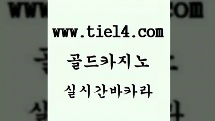 안전한바카라 골드카지노 실제카지노 엠카지노도메인 안전한바카라 골드카지노 카지노사이트먹튀 바카라배팅노하우 안전한바카라 골드카지노 카지노여행 바카라배팅노하우 안전한바카라 골드카지노 바카라돈따는법 슈퍼카지노먹튀 안전한바카라 골드카지노 발리바고카지노 슈퍼카지노총판