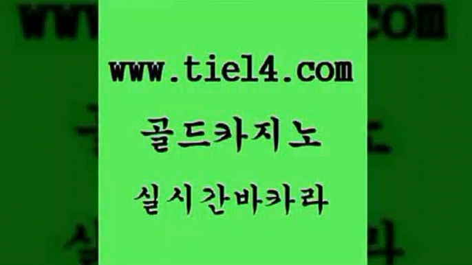 먹튀검증 골드카지노 먹튀검증 우리카지노총판 먹튀검증 골드카지노 필리핀카지노후기 트럼프카지노총판 먹튀검증 골드카지노 마닐라후기 온라인카지노먹튀 먹튀검증 골드카지노 호카지노 33우리카지노 먹튀검증 골드카지노 골드카지노 우리계열