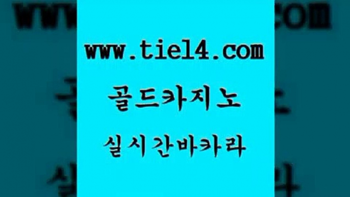 섹시카지노 골드카지노 사설바카라 트럼프카지노쿠폰 섹시카지노 골드카지노 생방송카지노 나인카지노먹튀 섹시카지노 골드카지노 다이사이 우리카지노총판 섹시카지노 골드카지노 카지노에이전시 먹튀검증업체 섹시카지노 골드카지노 카지노사이트주소 클럽골드카지노