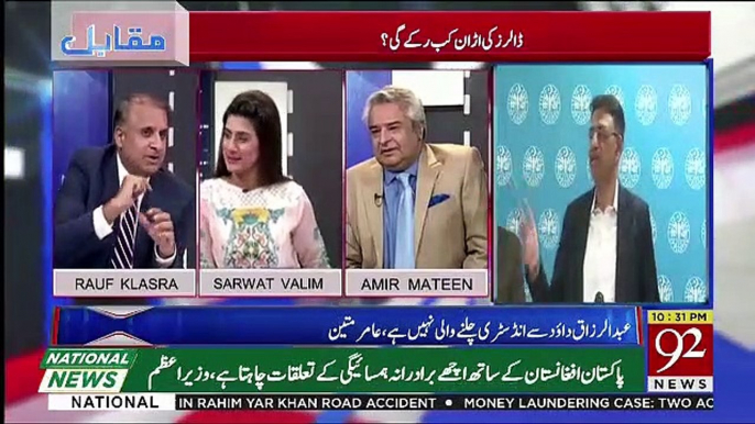 Asad Umar Hafeez Pasha Ki Bari Tarifein Kar Rahay Thay -Rauf Klasra