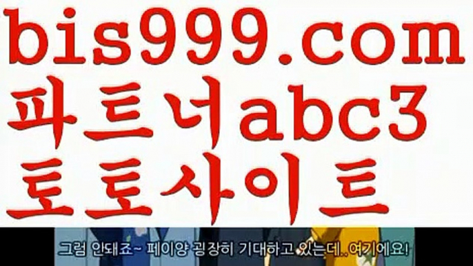 프로토실시간토토사이트-あ{{bis999.com}}[추천인 abc3]あ안전토토사이트ఈ 사설토토처벌ಛ  사설토토먹튀ಛ  사설토토적발프로토