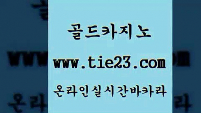 강남보드게임 골드카지노 생중계카지노 바카라필승전략 강남보드게임 골드카지노 우리카지노 나인카지노먹튀 강남보드게임 골드카지노 제주도카지노 카지노가입쿠폰 강남보드게임 골드카지노 카지노사이트 온라인카지노사이트추천 강남보드게임 골드카지노 안전한바카라사이트 온라인카지노게임