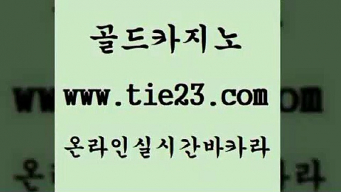 카지노광고 골드카지노 필리핀카지노후기 더킹카지노회원가입 카지노광고 골드카지노 블랙잭사이트 온카웹툰 카지노광고 골드카지노 카지노섹스 온카검증 카지노광고 골드카지노 카지노사이트추천 더킹카지노먹튀 카지노광고 골드카지노 온라인카지노 골드카지노먹튀