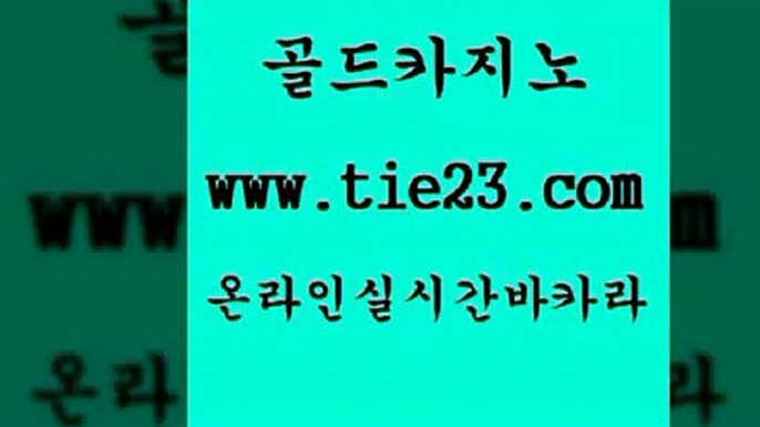 강남보드게임 골드카지노 대박카지노 카지노무료게임 강남보드게임 골드카지노 보드게임방 바카라전략슈 강남보드게임 골드카지노 먹튀없는카지노 바카라배팅노하우 강남보드게임 골드카지노 정선카지노 카지노게임 강남보드게임 골드카지노 카니발카지노 인터넷카지노게임