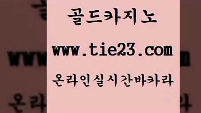 생방송카지노 골드카지노 크라운카지노 온카먹튀 생방송카지노 골드카지노 보드게임 우리카지노조작 생방송카지노 골드카지노 카지노사이트먹튀 xo카지노 생방송카지노 골드카지노 섹시카지노 먹튀검증업체 생방송카지노 골드카지노 필리핀카지노후기 온라인카지노게임