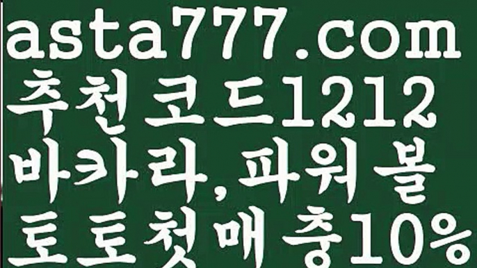 【슬롯사이트추천】[[✔첫충,매충10%✔]]해외카지노사이트【asta777.com 추천인1212】해외카지노사이트【슬롯사이트추천】[[✔첫충,매충10%✔]]