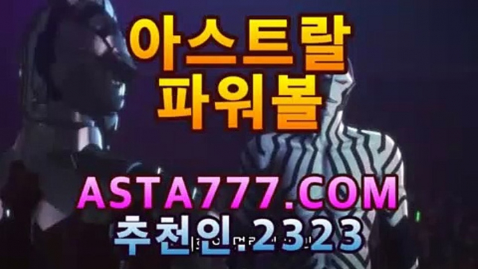 파워볼 총판asta999.com추천인2323 파워볼 양방asta777.com추천인2323)승오버양방 유씨씨카지노 단폴가능 대형토토사이트 brokerservicebetting 더킹카지노 전화배팅 체리게임 해외스포츠중계 토토메이커 아바타온라인 오푸스게임 카가얀카지노 스타배당 바카라돈따는법 토토다이소 온라인식보 사설배팅 솔레이어카지노 카지노강원랜드 사설카지노추천 전화배팅방법 해외카지노사이트 위즈벳 비비아이엔게임사이트 유출픽 호텔카지노 해외축구실시간 sport